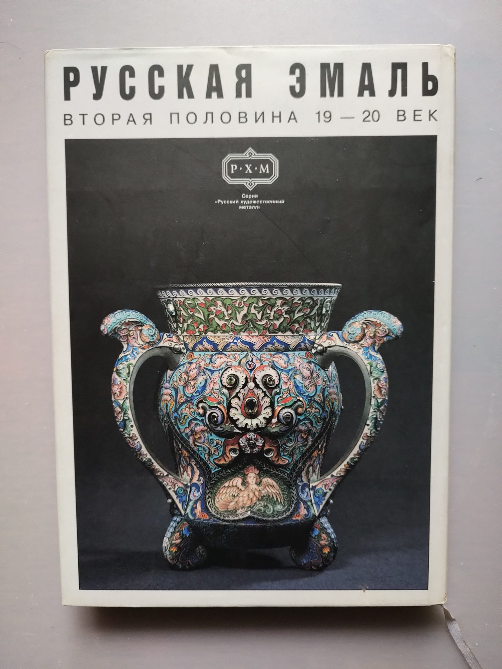 RUSSIAN ENAMEL de Andrei Gilodo